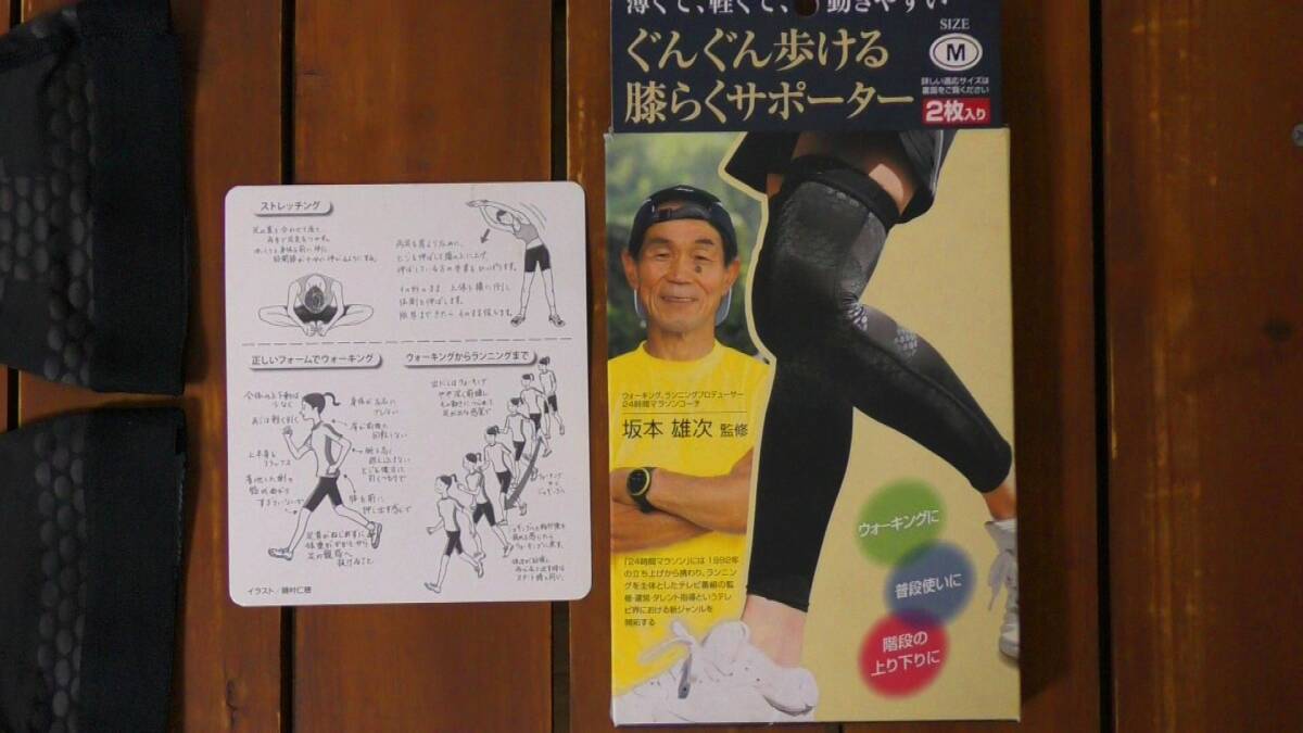 (GGS) ぐんぐん歩ける膝らくサポーター ２枚入り ブラック 黒 Mサイズ 坂本雄次監(jiān)修 24時間マラソンコーチ ～ダイエット?運(yùn)動?スポーツ～