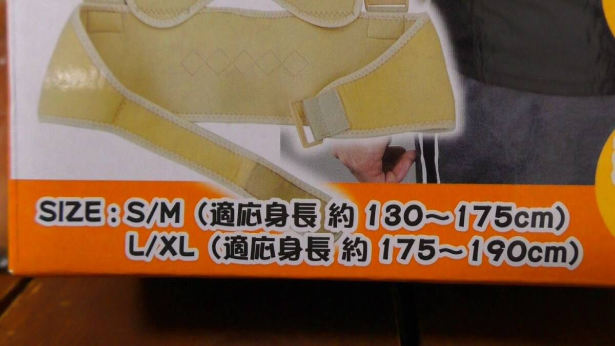 (SSB-LXL1) 背筋 サポートベルト 1個 ベージュ L/XLサイズ 男女兼用 一般家庭用 マクロス ～背筋ピン?綺麗な姿勢をしっかりキープ～