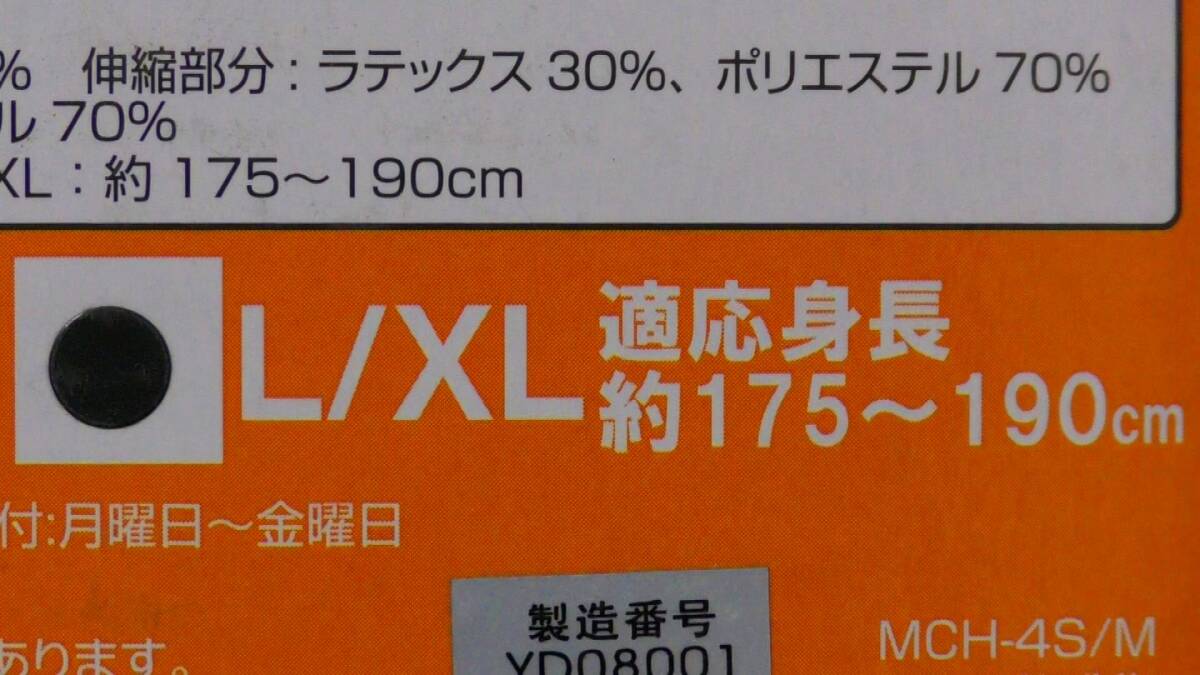 (SSB-LXL1) 背筋 サポートベルト 1個 ベージュ L/XLサイズ 男女兼用 一般家庭用 マクロス ～背筋ピン?綺麗な姿勢をしっかりキープ～