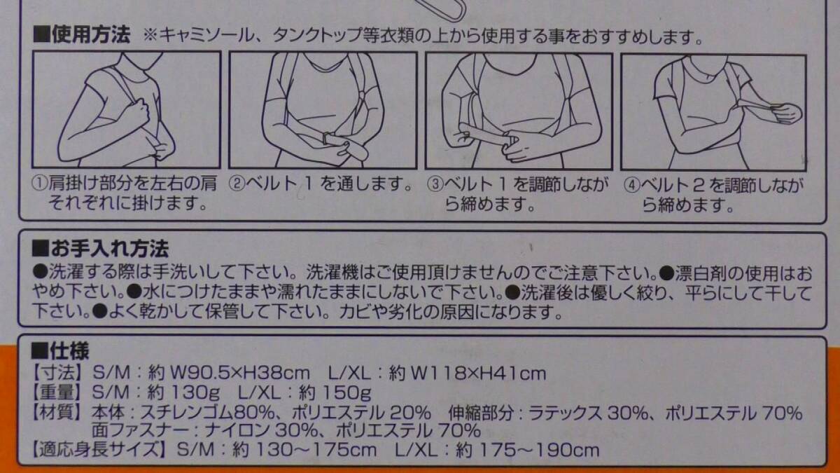 (SSB-LXL1) 背筋 サポートベルト 1個 ベージュ L/XLサイズ 男女兼用 一般家庭用 マクロス ～背筋ピン?綺麗な姿勢をしっかりキープ～