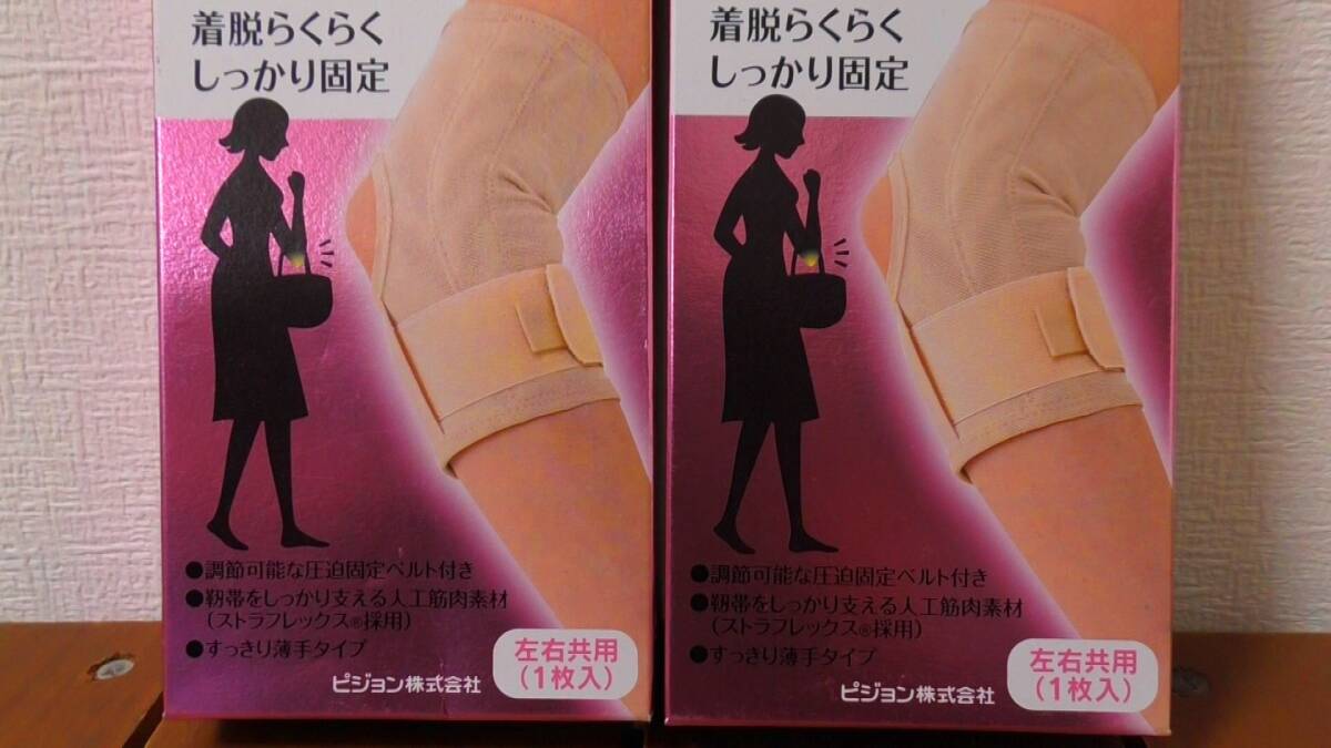 (FKSH) 負(fù)擔(dān)軽減 ひじ サポーター 2點(diǎn)セット ベージュ フリーサイズ 薄手タイプ 左右共用 ゴムベルト 日本制 ～ボディケア?リクープ～