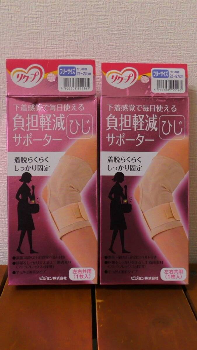 (FKSH) 負(fù)擔(dān)軽減 ひじ サポーター 2點(diǎn)セット ベージュ フリーサイズ 薄手タイプ 左右共用 ゴムベルト 日本制 ～ボディケア?リクープ～