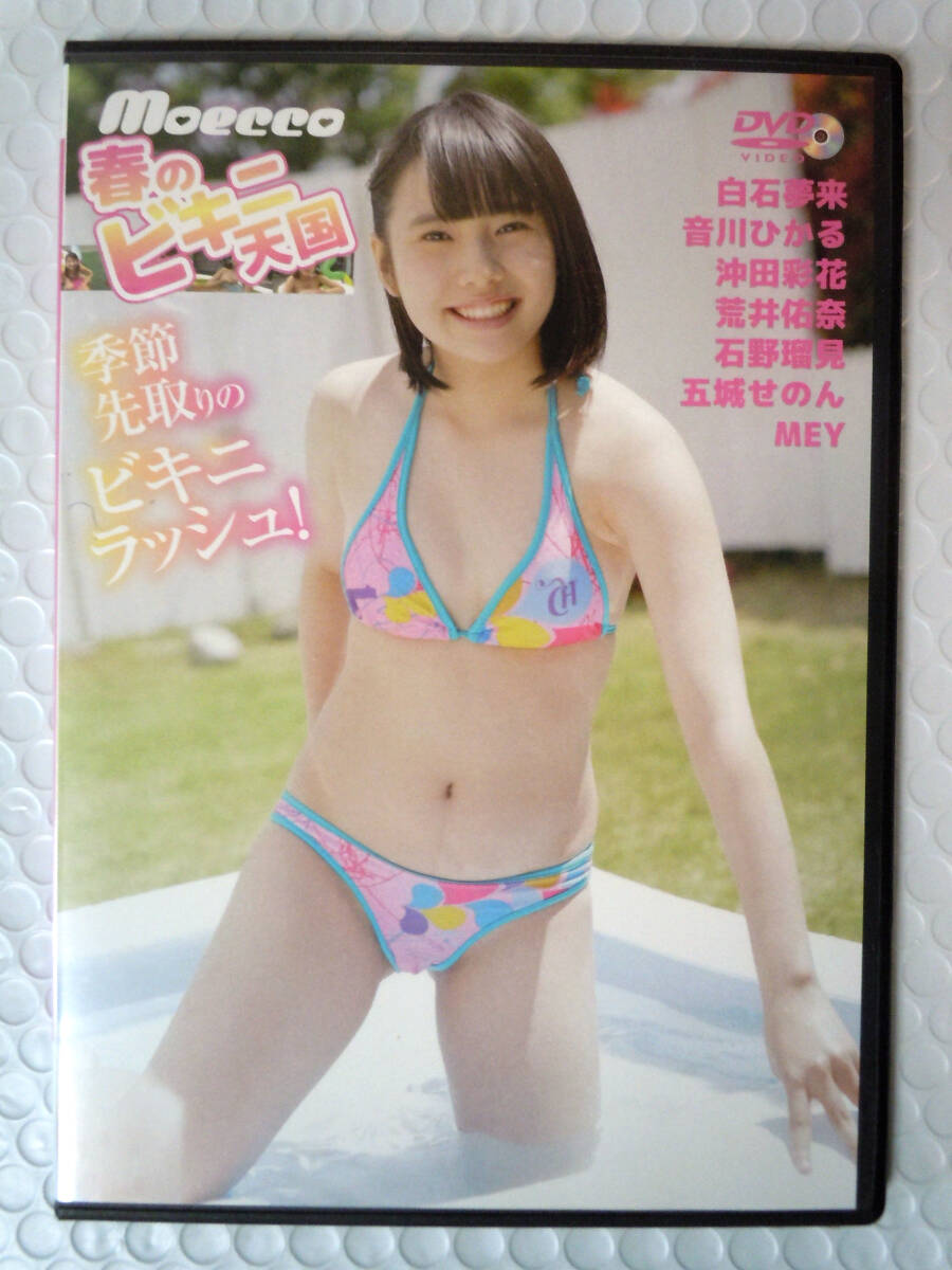 荒井ゆうな ジュニアアイドル