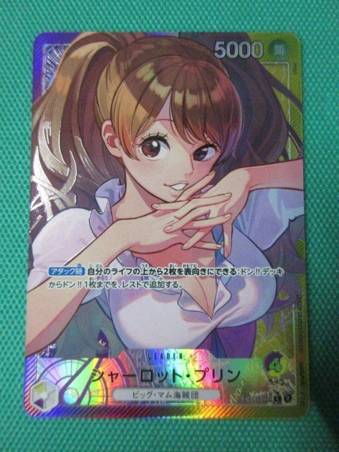 【ワンピースカードゲーム】　OP08-058　Lパラレル　シャーロット・プリン　④