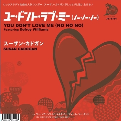 【新品/新宿ALTA】Susan Cadogan/You Don't Love Me / You Know How To Make Me Feel So : Good（7インチシングルレコード）(JS7S384)