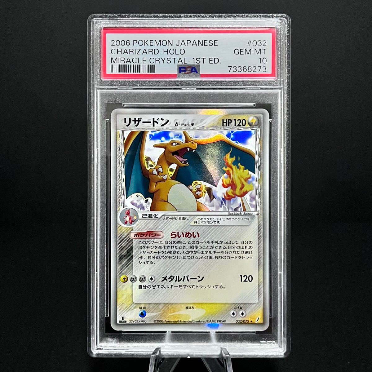 PSA9 リザードン デルタ種 アンリミ ポケモンカード|Yahoo PSA9 リザードン デルタ種 アンリミ ポケモンカード|Yahoo