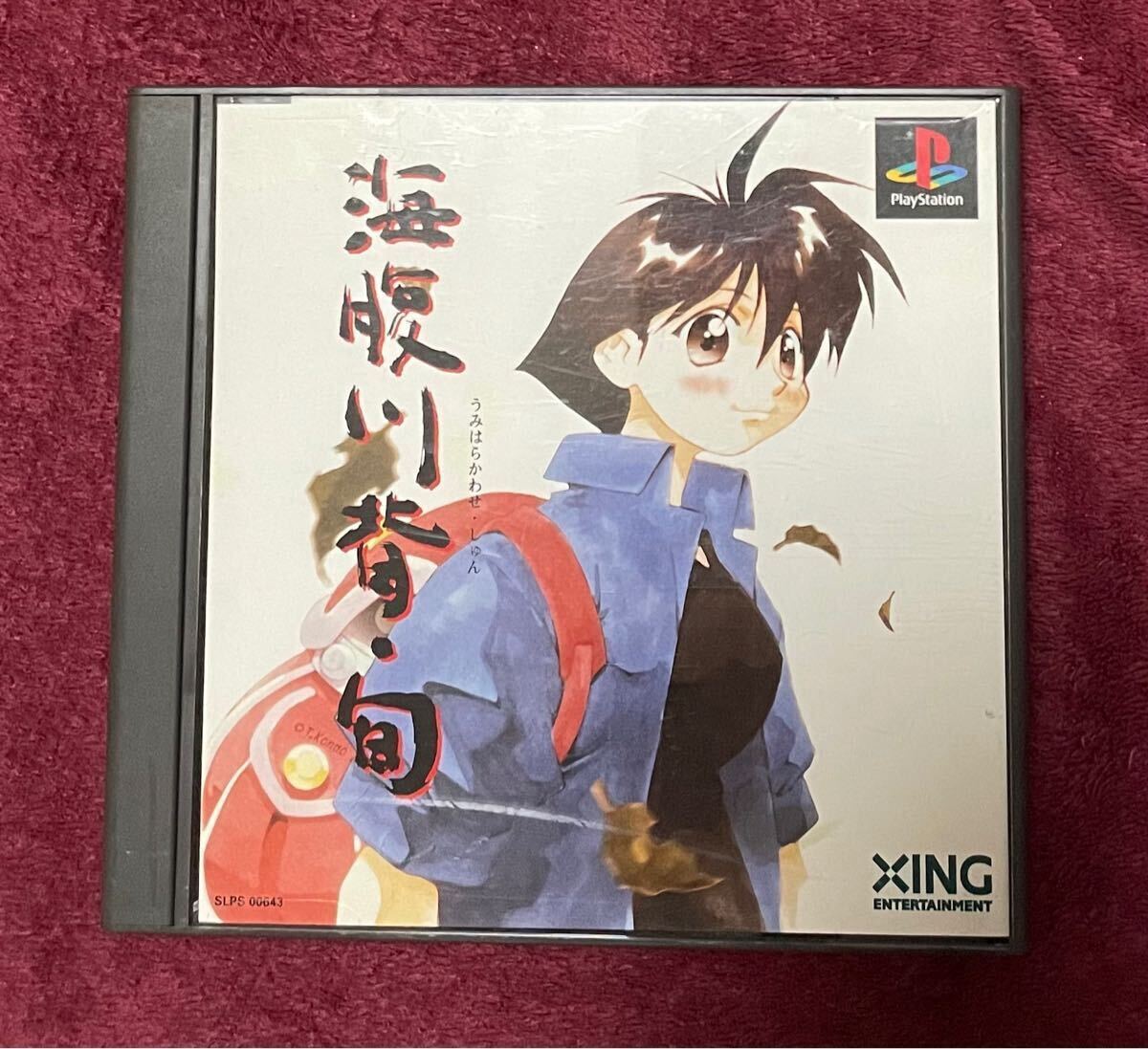 【Bタイプ・PS】 海腹川背 旬 完品