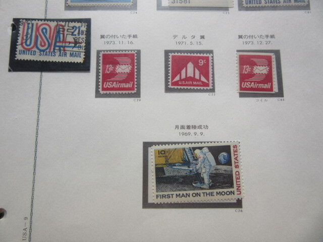  America марка USA9 марки с авиатематикой, звезда. скользить пробег .,jetsuto машина, авиация mail 50 год,USA.jetsuto машина, месяц поверхность надеты суша успех 1968-73