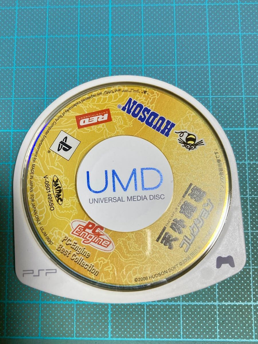 PSP 天外魔境コレクション ディスクのみ