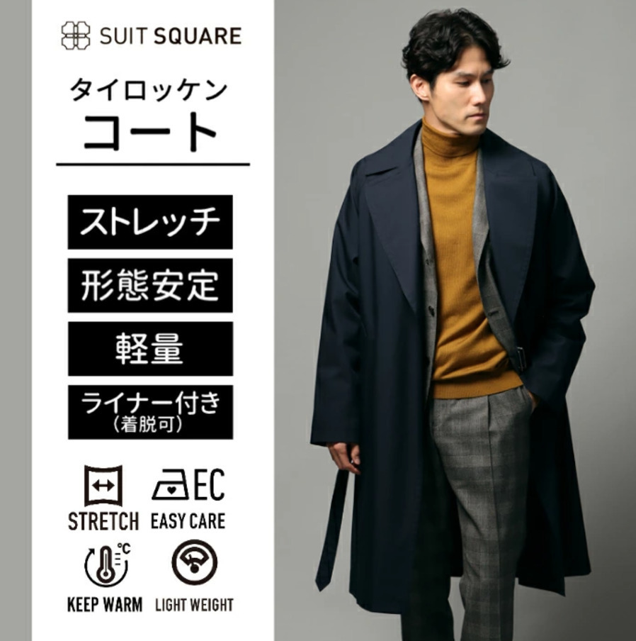 39 600円 UNIVERSAL LANGUAGE タイロッケンコート SOLOTEX 39 600円 UNIVERSAL LANGUAGE タイロッケンコート SOLOTEX