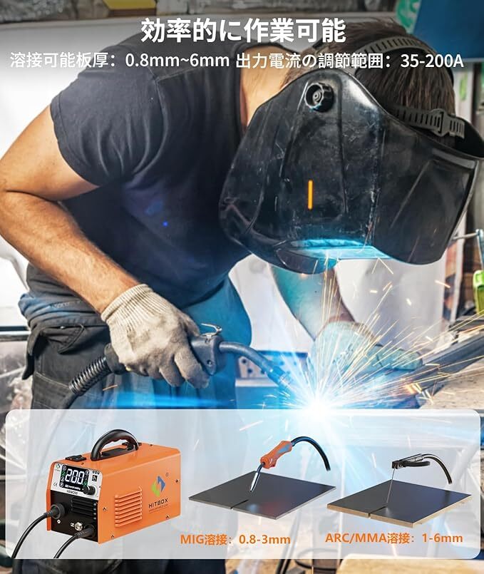 半自動溶接機 100V 200A ノンガスMIG アーク溶接 LIFT TIG 1台3役 インバーター直流 定格使用率40% 液晶表示 DIY 軽量 小型 取扱説明書