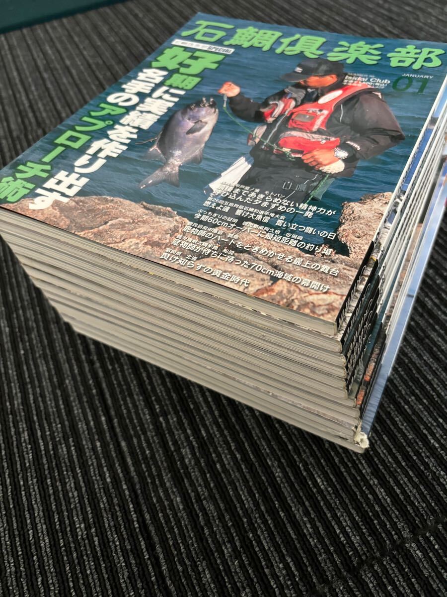 石鯛倶楽部　2008 12冊セット　釣り