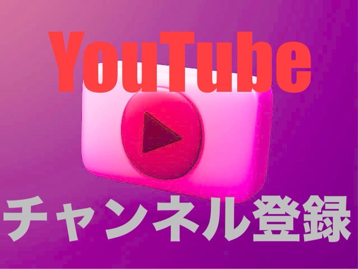 5000人YouTubeチャンネル登録者増加できるツール】ユーチューブ 5000人YouTubeチャンネル登録者増加できるツール】ユーチューブ