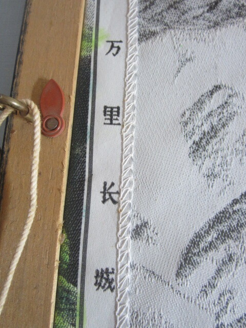 中国 刺繍絵 万里の長城 額装 中国画 杭州刺繍 コレクション 中国 刺繍絵 万里の長城 額装 中国画 杭州刺繍 コレクション