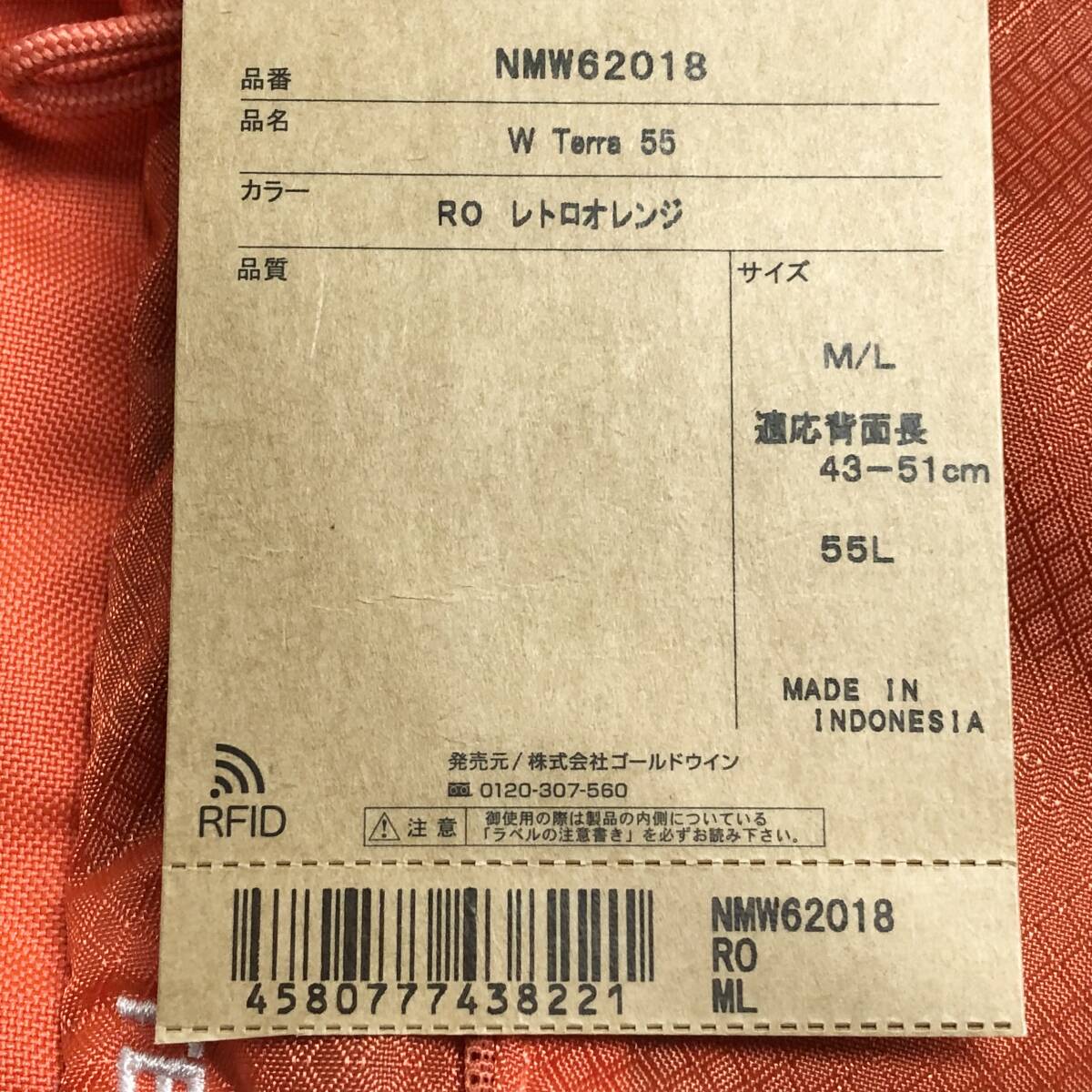 新品未使用 THE NORTH FACE(ザ・ノース・フェイス) W テラ55 新品未使用 THE NORTH FACE(ザ・ノース・フェイス) W テラ55