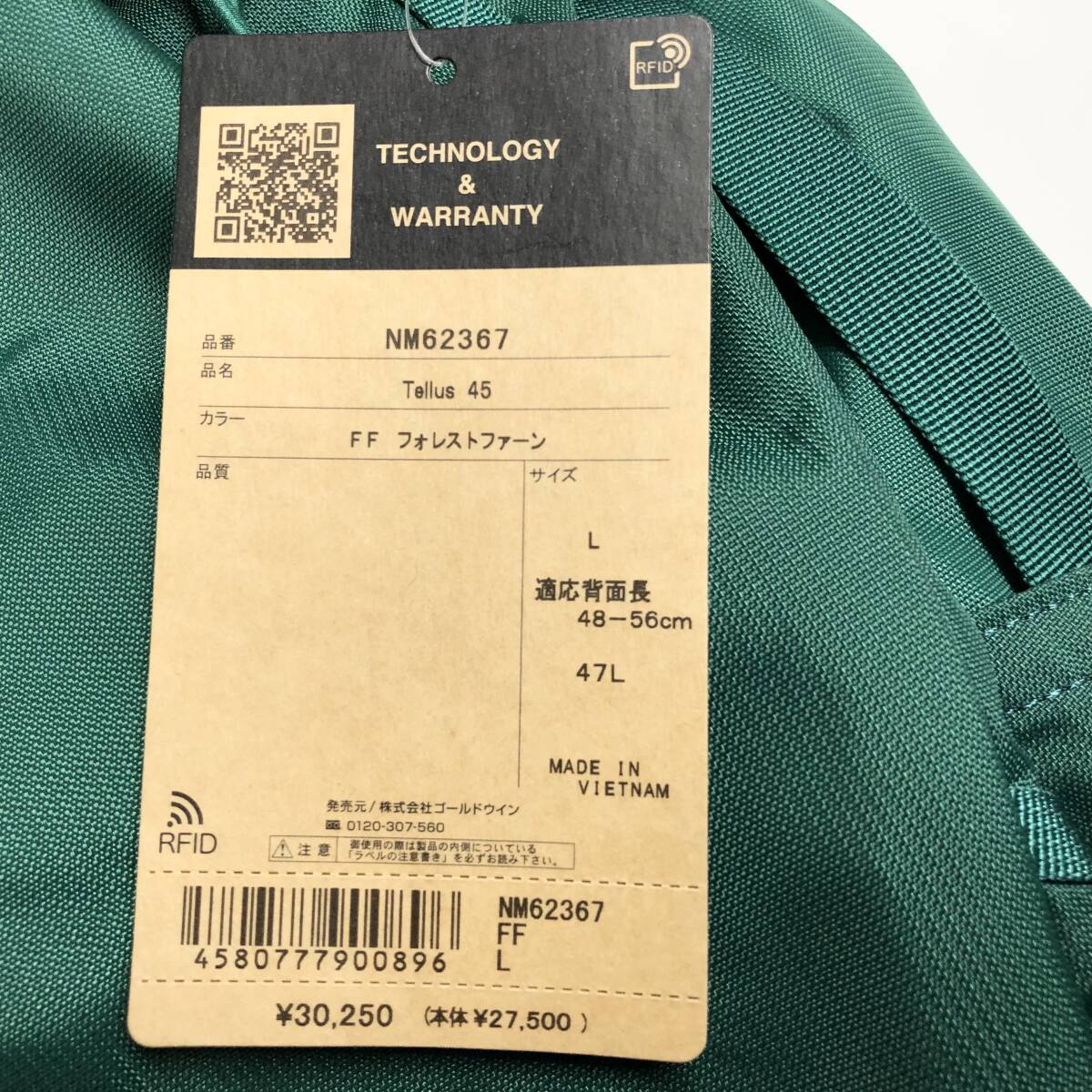 新品未使用 THE NORTH FACE(ザ・ノース・フェイス) テルス45 新品未使用 THE NORTH FACE(ザ・ノース・フェイス) テルス45