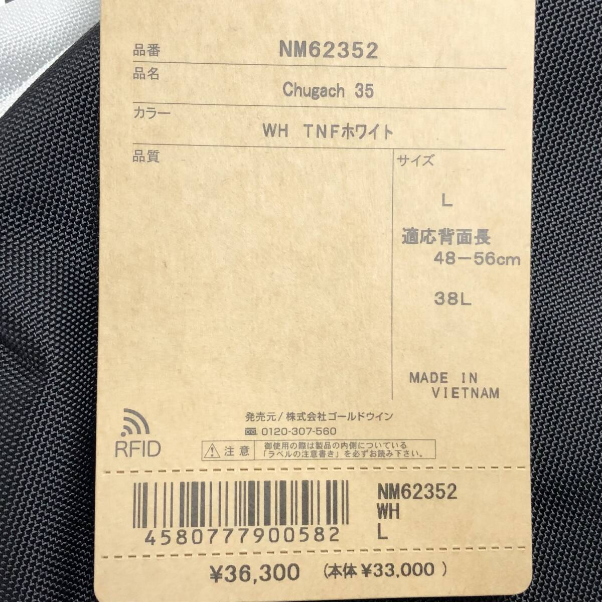 新品未使用 THE NORTH FACE(ザ・ノース・フェイス) チュガッチ35 新品未使用 THE NORTH FACE(ザ・ノース・フェイス) チュガッチ35