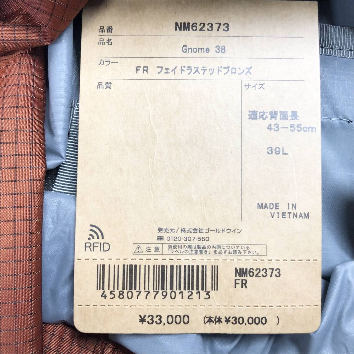 新品未使用 THE NORTH FACE(ザ・ノース・フェイス) ノーム38 新品未使用 THE NORTH FACE(ザ・ノース・フェイス) ノーム38