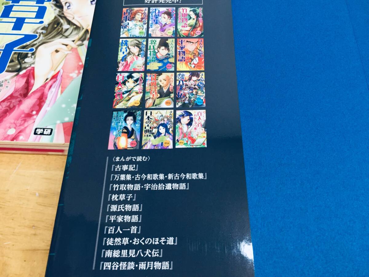 学研まんが 日本の古典 まんがで読む 全10巻(学研) 全巻セット 学研まんが 日本の古典 まんがで読む 全10巻(学研) 全巻セット