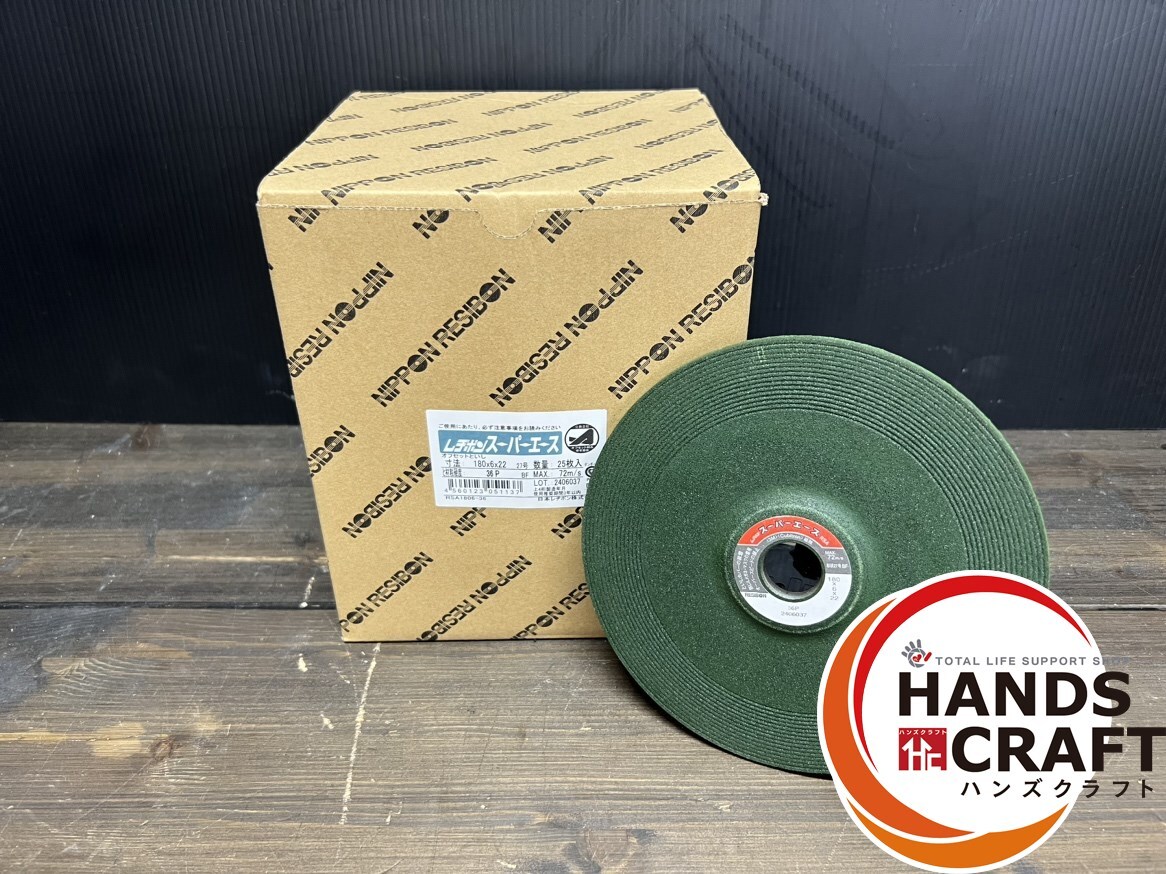 ●【未使用品】 レジボン RESIBON スーパーエース 180×6×22 オフセットといし25枚入り