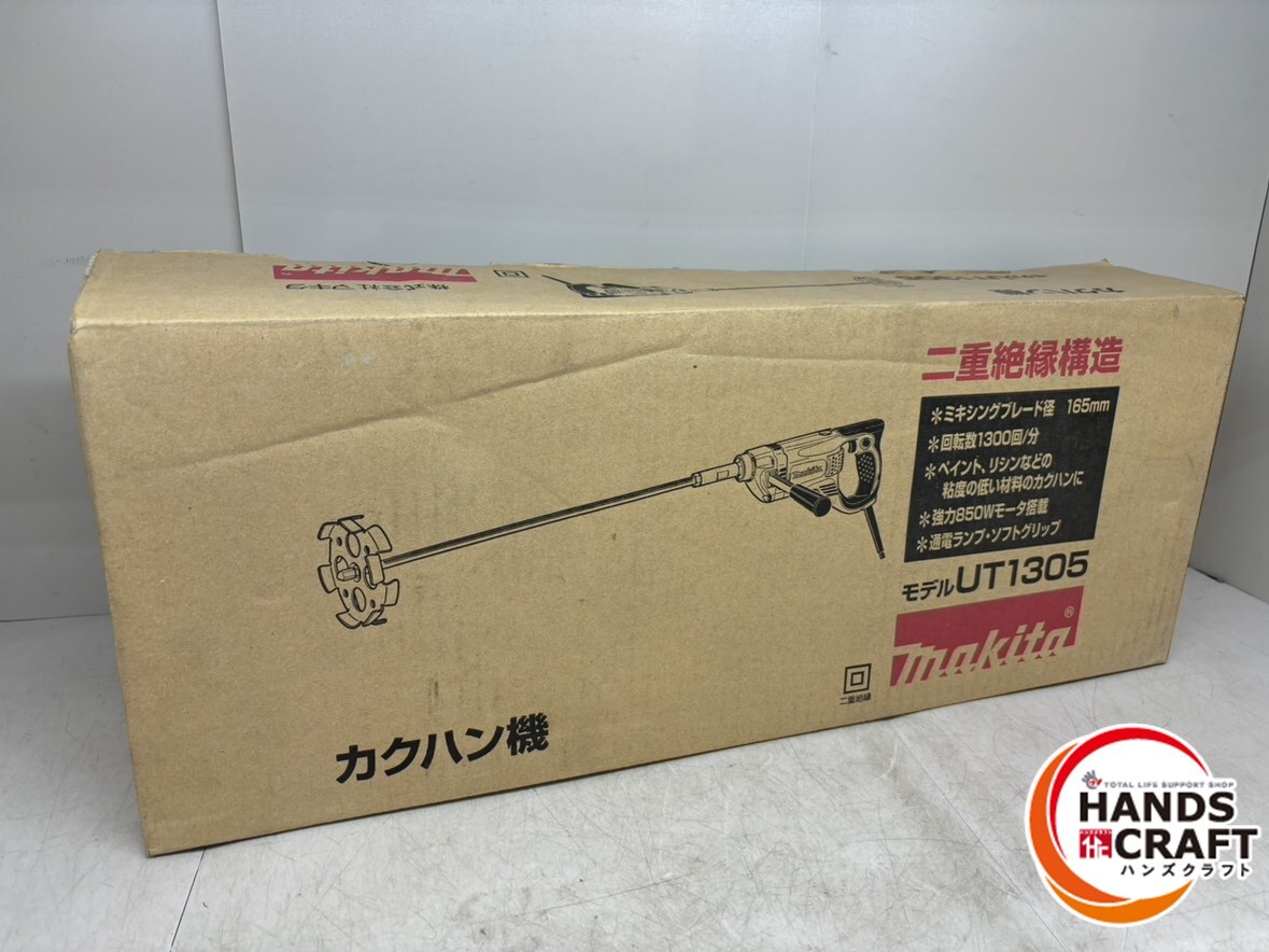 ♪【未使用】マキタ　カクハン機　UT1305　makita【中古】