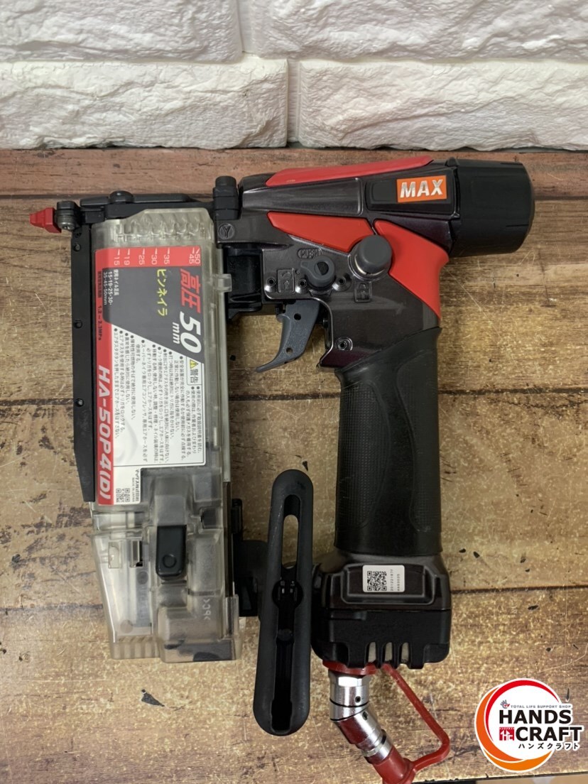 ▽【中古】MAX マックス ダスタ付高圧釘打機 スーパーピンネイラ HA-50P4(D)【美品】