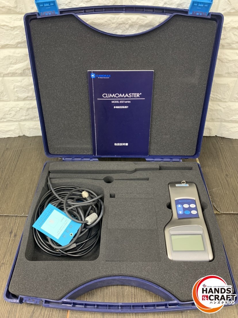 ▽【中古】カノマックス 測定器 クリモマスター 風速計 6501-00