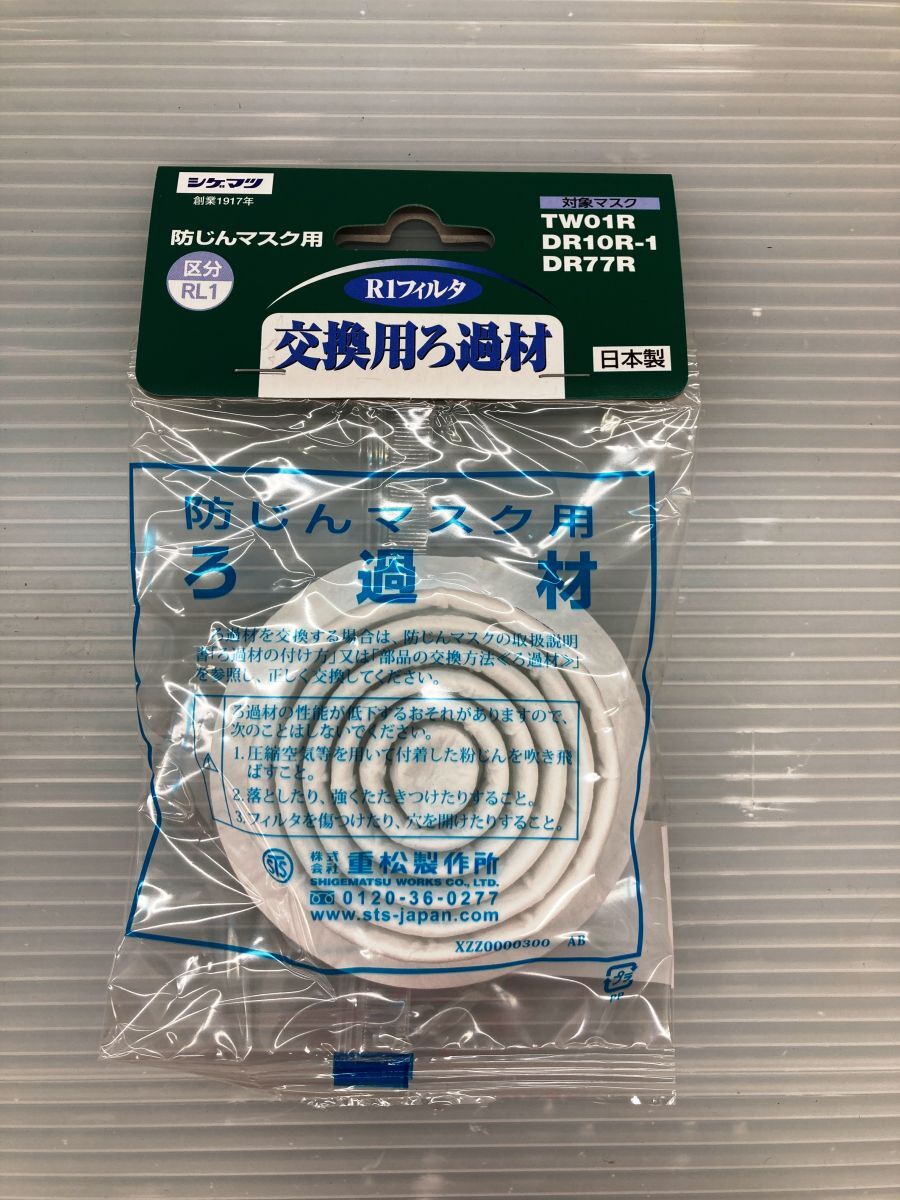 ◇【未使用品】重松　32033　防じんマスク用フィルタ2箱（1箱：10個(gè)入り）セット　【中古】