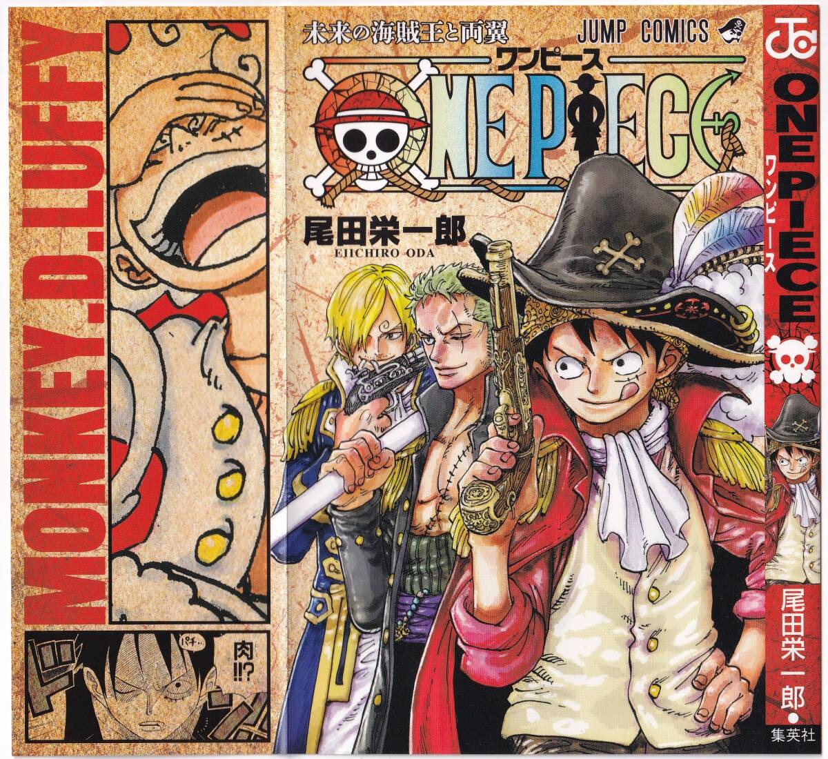 付録のみ】 ワンピース コミックスかけかえカバー ONE PIECE 付録のみ】 ワンピース コミックスかけかえカバー ONE PIECE