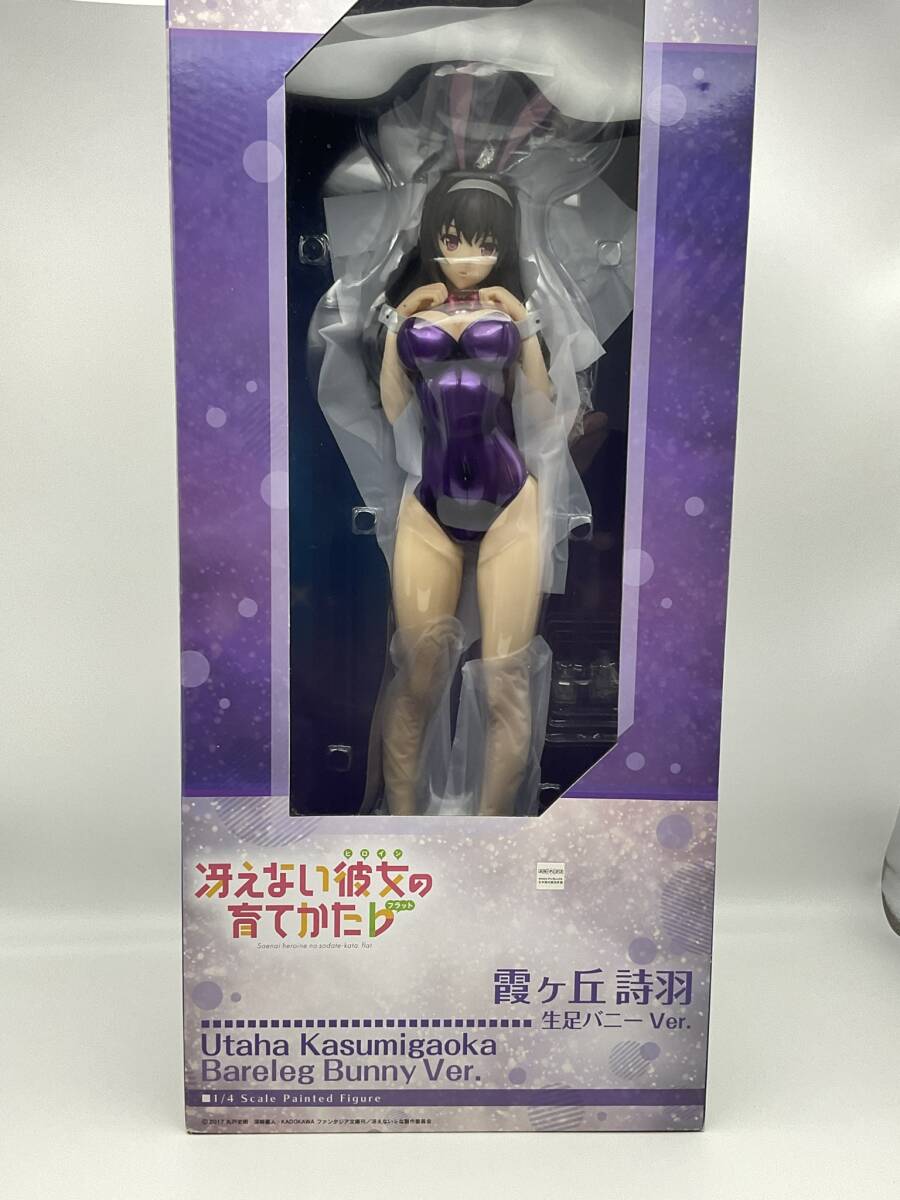 フリーイング 霞ヶ丘詩羽 生足バニーVer. 冴えない彼女の育てかた 1/4完成品フィギュア