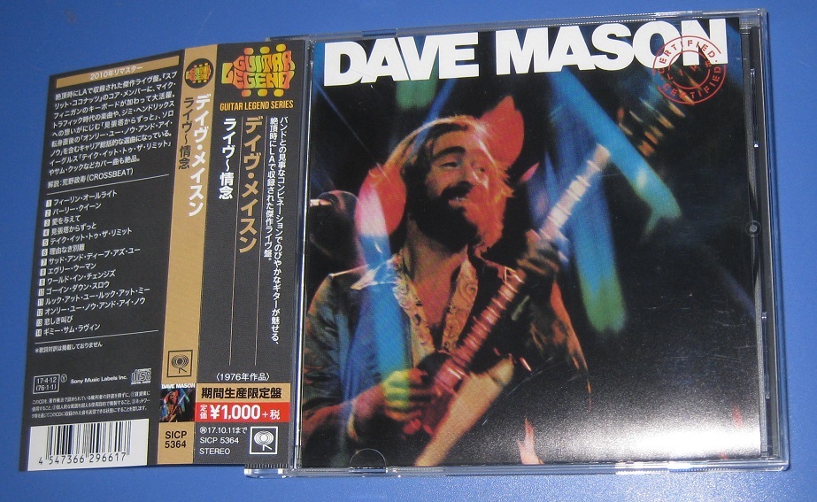 ♪♪希少CD　デイヴ・メイスン　名盤 「ライヴ ～ 情念　certified live」 2017発売盤 DAVE MASON ♪♪