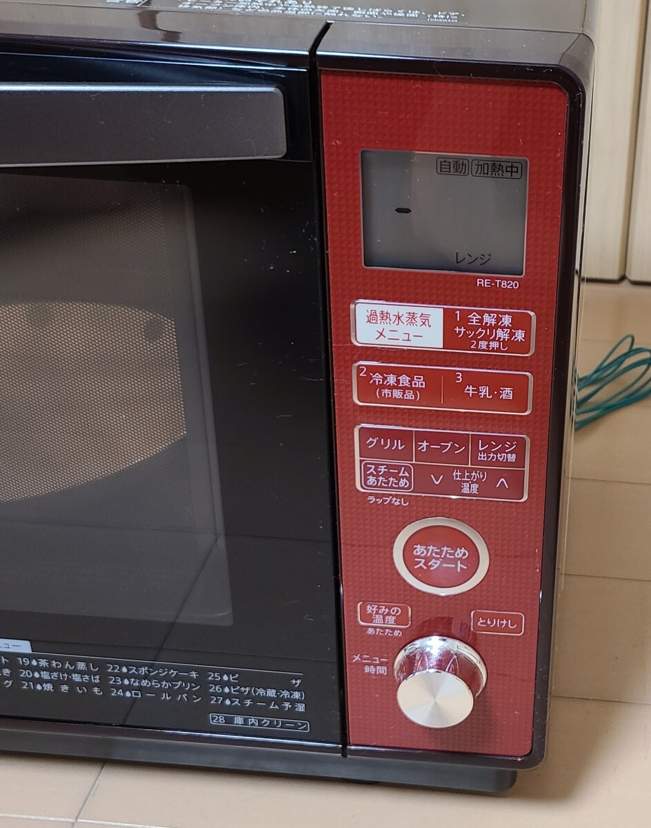 hシャープ 過熱水蒸気オーブンレンジ 23L 1000W RE-T820-R hシャープ 過熱水蒸気オーブンレンジ 23L 1000W RE-T820-R