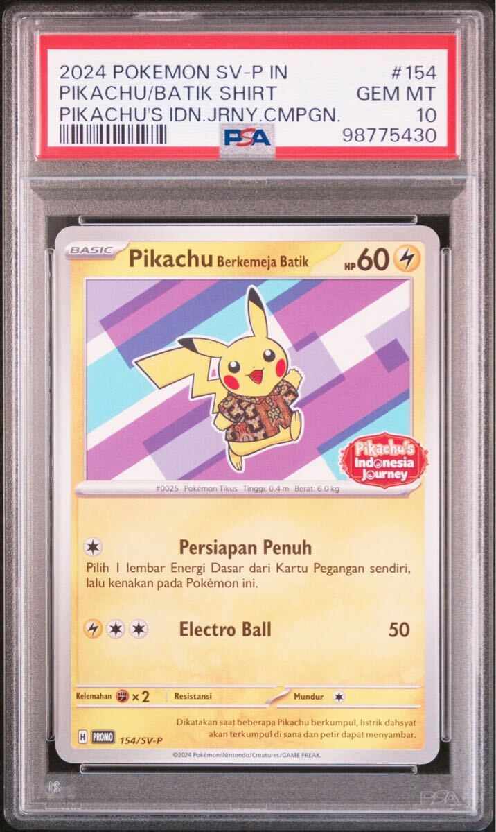 【PSA10】インドネシア バティック ピカチュウ 2枚 PSA10】インドネシア バティック ピカチュウ 2枚