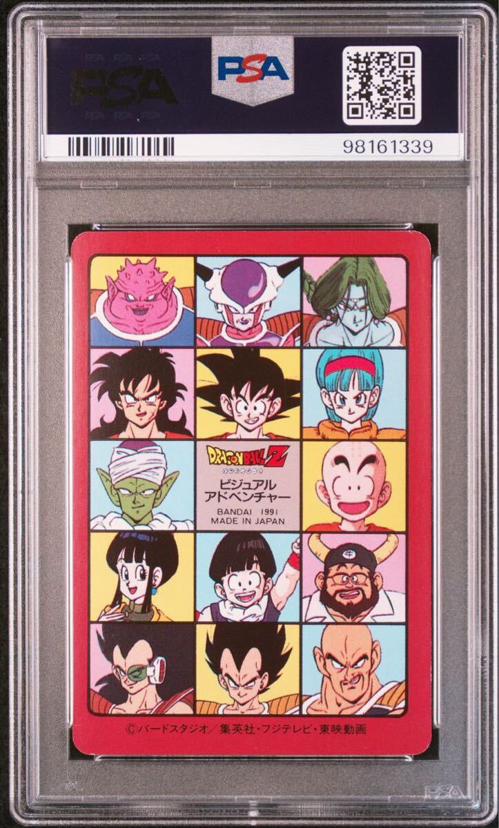 希少 ドラゴンボール ビジュアルアドベンチャー PSA8 216 空へ