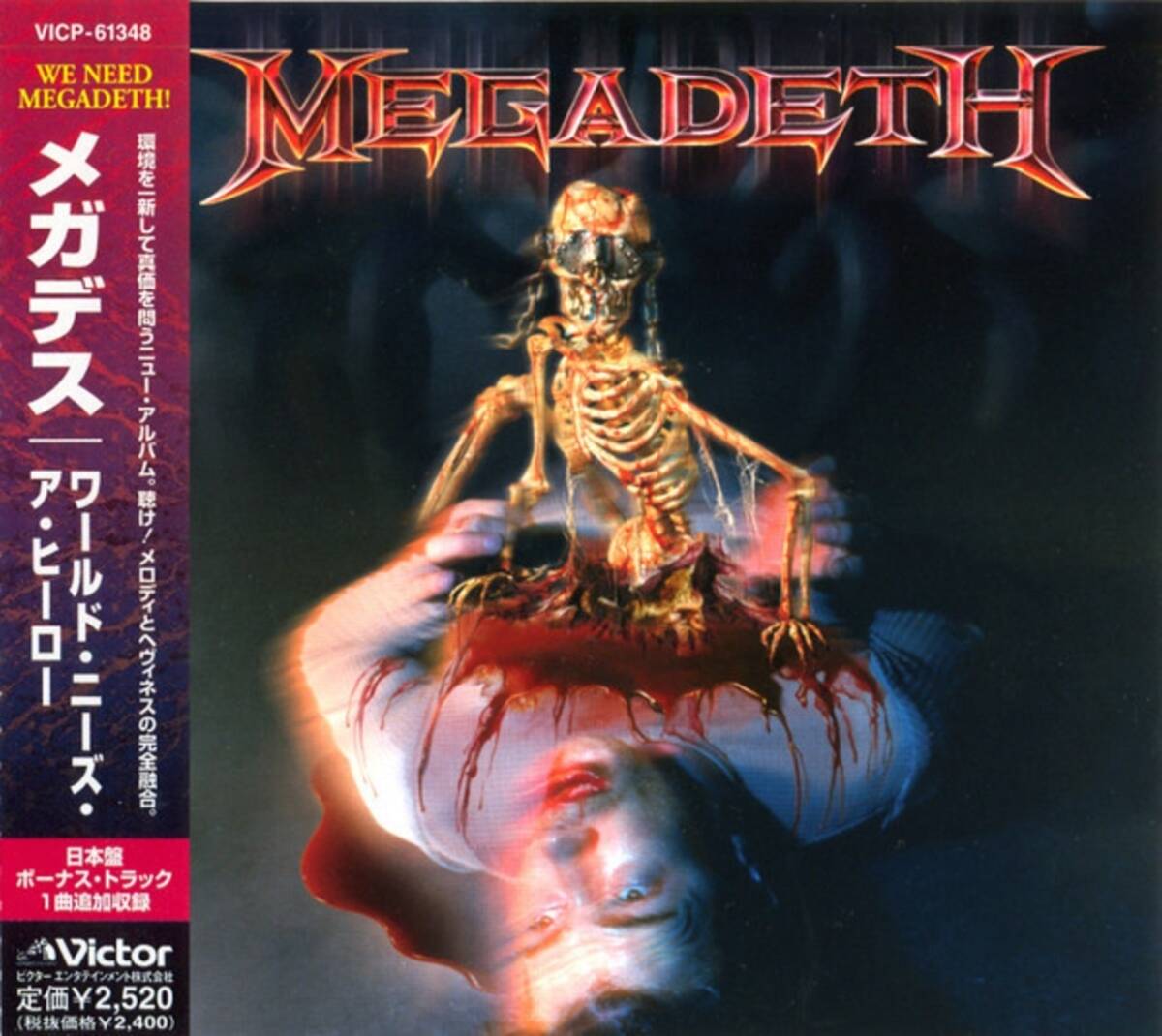 ＊中古CD MEGADETHメガデス/THE WORLD NEEDS A HERO+1 2001年作品9th国内盤ボーナストラック収録 ステッカー付き デイヴ・ムステイン