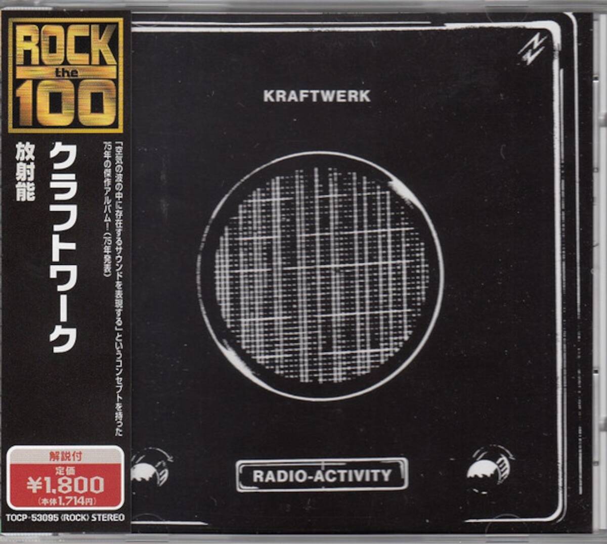 ＊中古CD KRAFTWERKクラフトワーク/RADIO-ACTIVITY〜放射能〜 1975年作品国内盤 ドイツ・エレクトロニックポップ 東芝EMIリリース