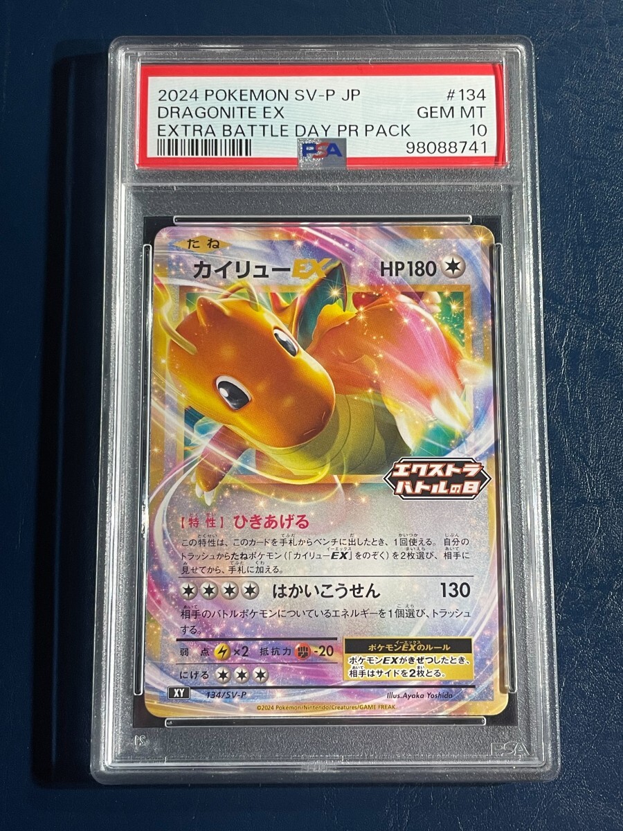 カイリューEX ポケモンカードゲーム ひきあげる エクストラ