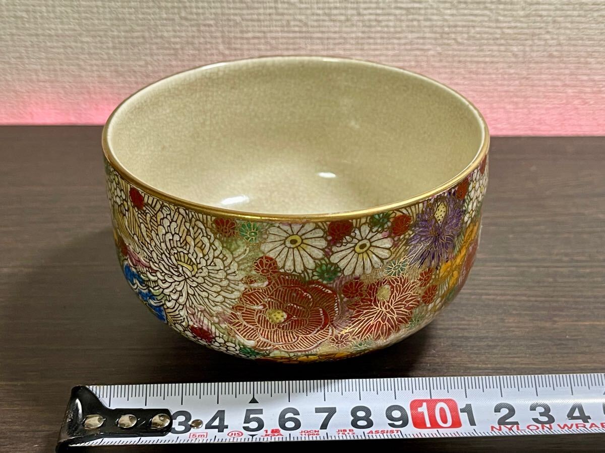 薩摩焼　茶碗　金襴手花詰文 花詰 抹茶碗 茶道具 在銘 美品茶道具 茶碗 在銘 茶器 金彩