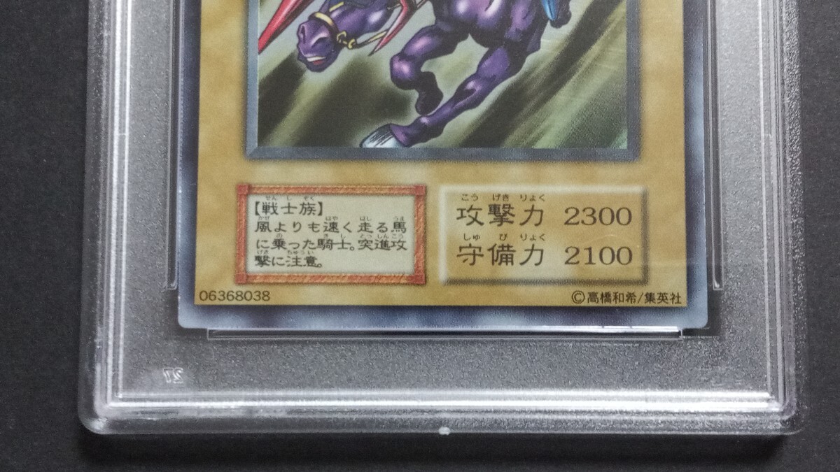 PSA8 暗黒騎士ガイア 初期 ウルトラ 遊戯王 PSA8 暗黒騎士ガイア 初期 ウルトラ 遊戯王