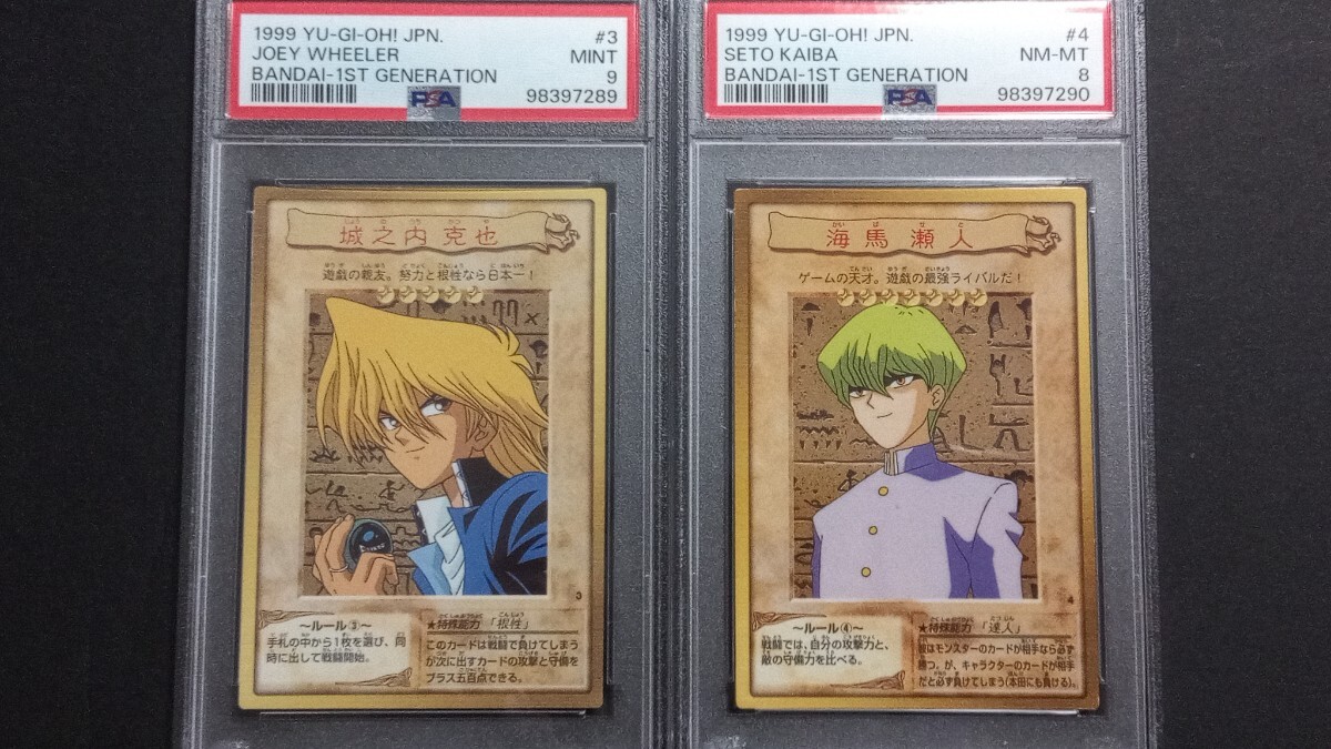 ARS10+】遊戯王 バンダイ版 カードダス 旧裏面 海馬瀬人