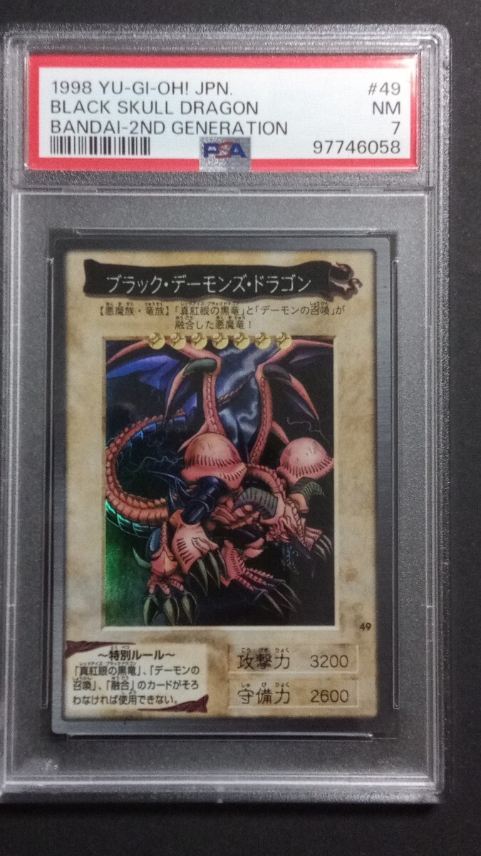 【PSA7】「ブラックデーモンズドラゴン」バンダイ版 美品 遊戯王 BANDAI