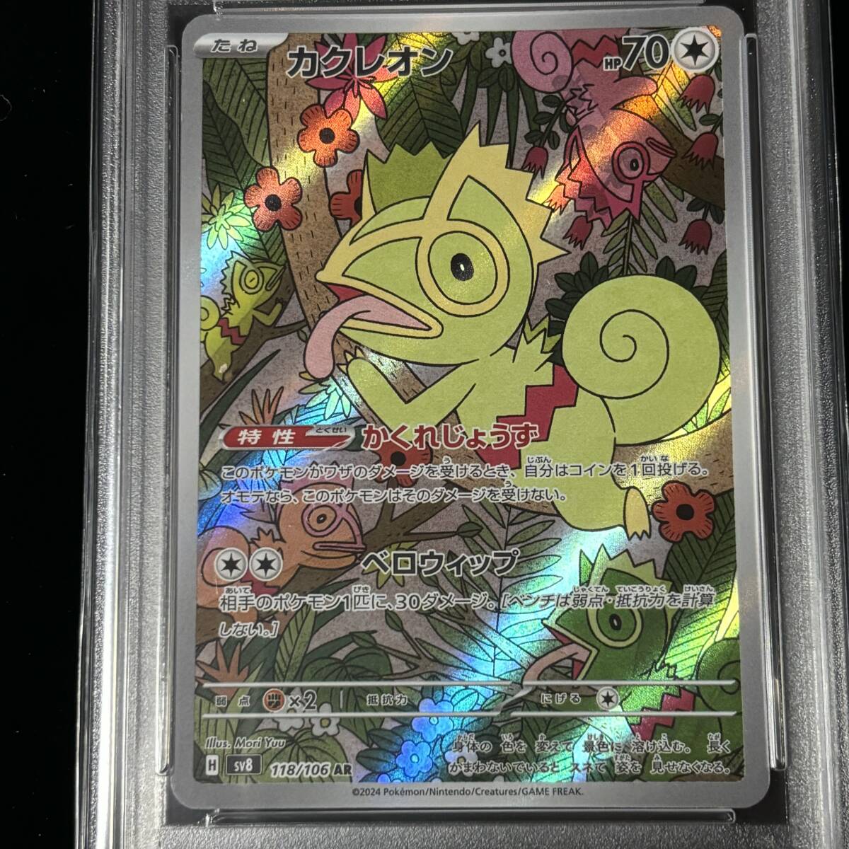 PSA 10 ポケモンカードゲーム 超電ブレイカー AR カクレオン PSA 10 ポケモンカードゲーム 超電ブレイカー AR カクレオン