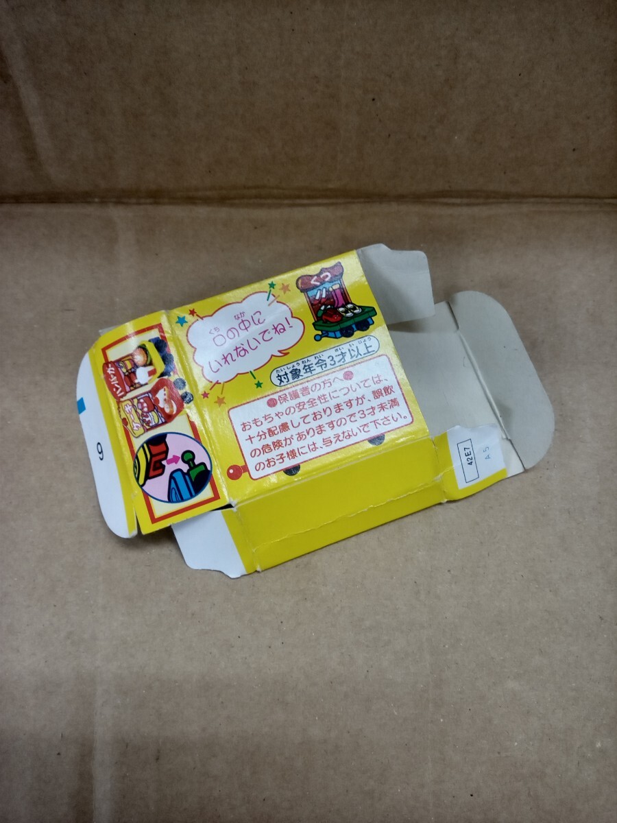 送料無料 即決】明治/明治製菓 1980年代 食玩 くるくる回転 お店