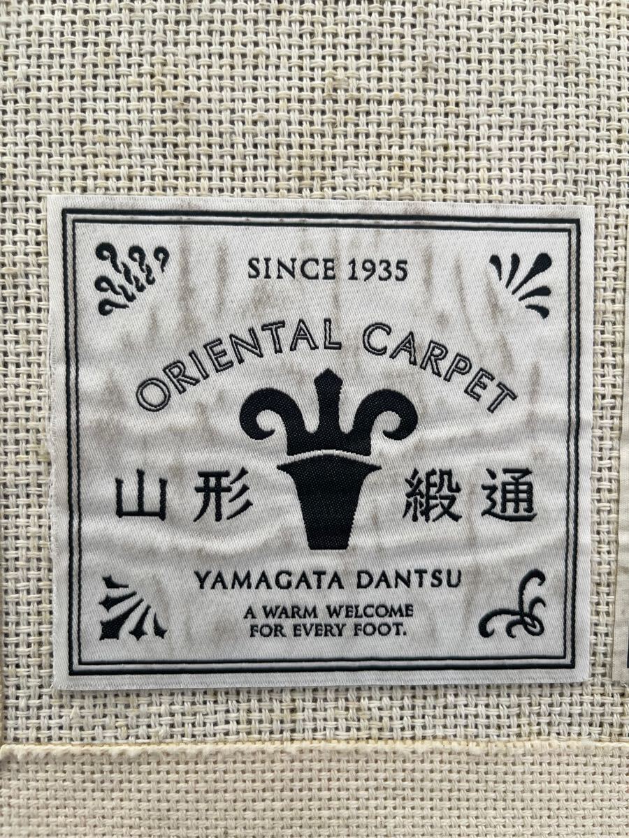 24時間限定 山形緞通 手刺WOOL100% 図柄 むつき 色 ウォーム 24時間限定 山形緞通 手刺WOOL100% 図柄 むつき 色 ウォーム