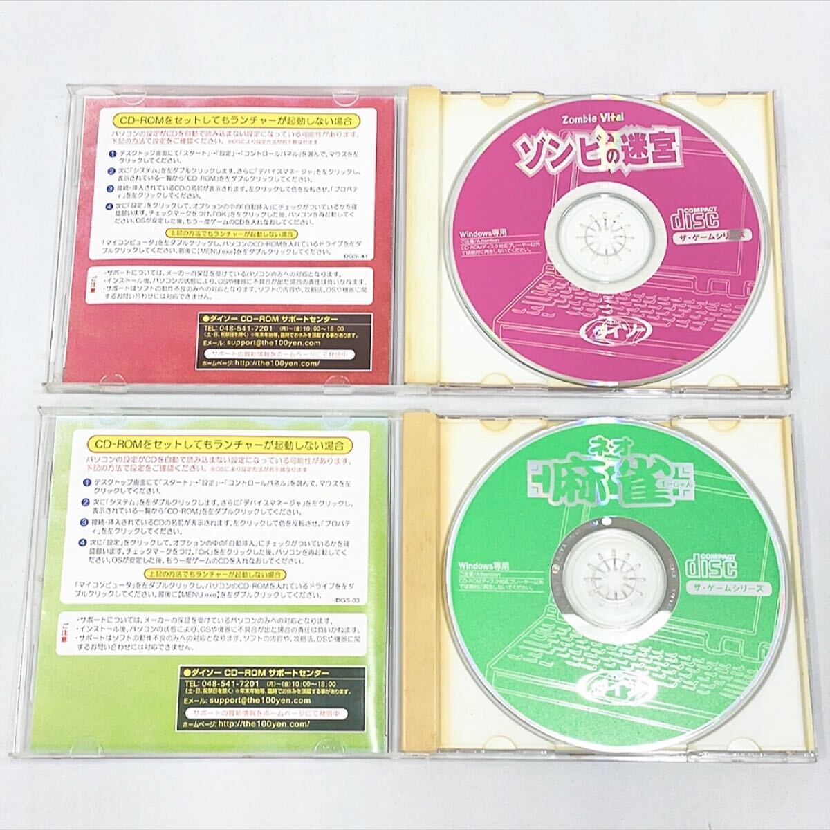 ダイソー ザ ゲームシリーズ 6本セットまとめ売り PC パソコン