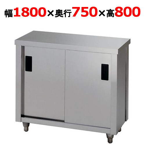 AC-1800Y調理台 幅1800×奥行750×高さ800mm