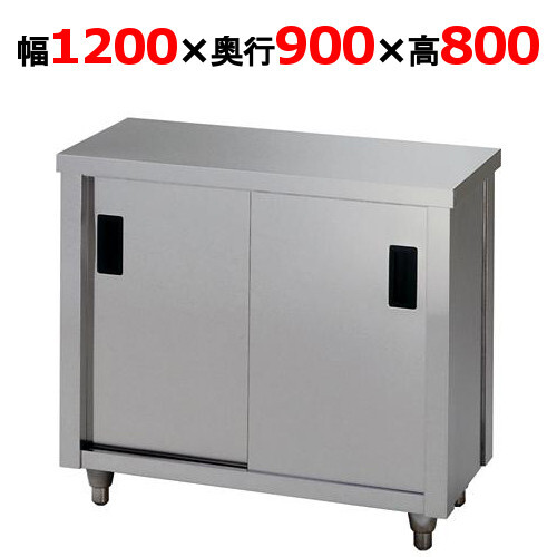 AC-1200L調理台 幅1200×奥行900×高さ800mm