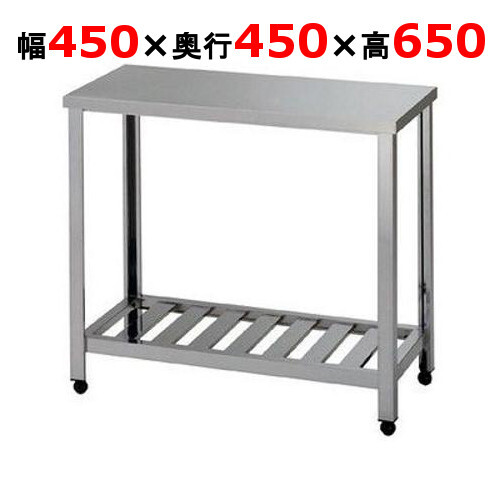 KG-450ガス台 幅450×奥行450×高さ650mm