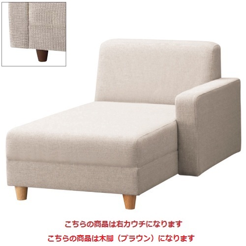 業務用椅子 ローレル右カウチBR W700 Aランク /業務用/送料無料
