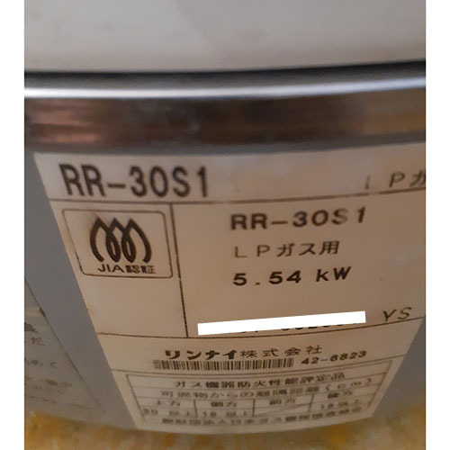 ガス炊飯器 リンナイ(Rinnai) RR-30S1 プロパンガス 業務用 ガス炊飯器 リンナイ(Rinnai) RR-30S1 プロパンガス 業務用